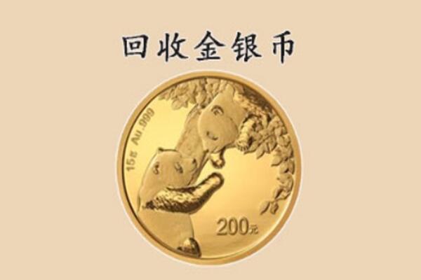 呼伦贝尔莫力达瓦旗回收金币