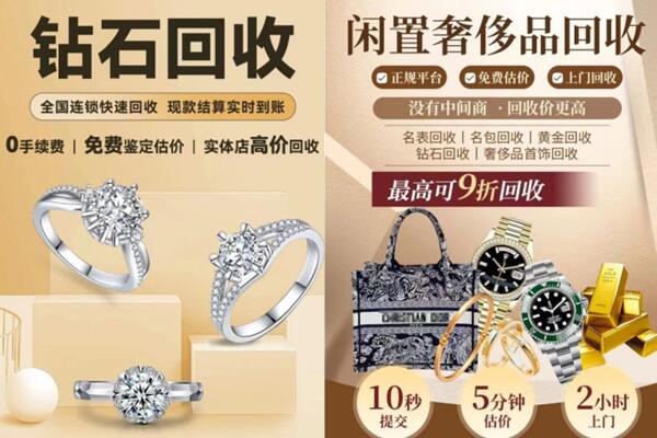 呼伦贝尔莫力达瓦旗回收钻石